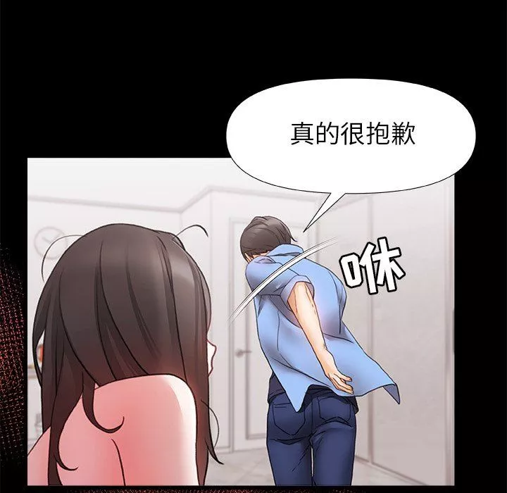 青澀的他們第3話