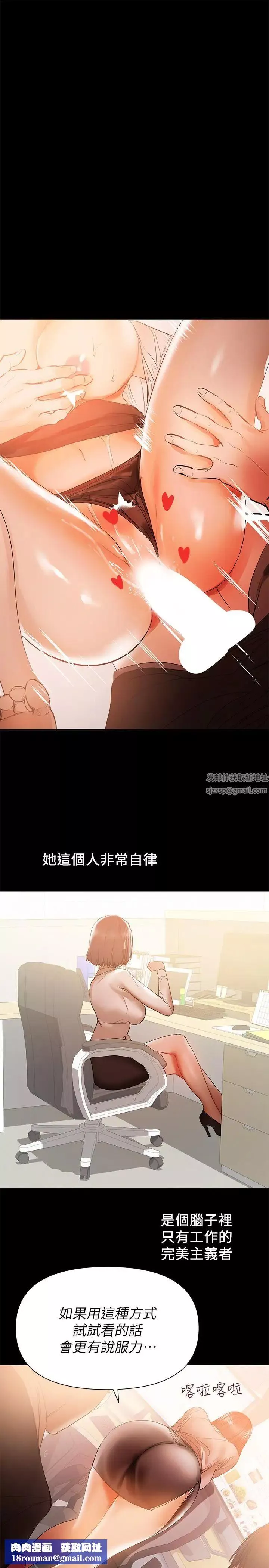 兼职奶妈-第31话-想生小孩的侑希 - 图片 13