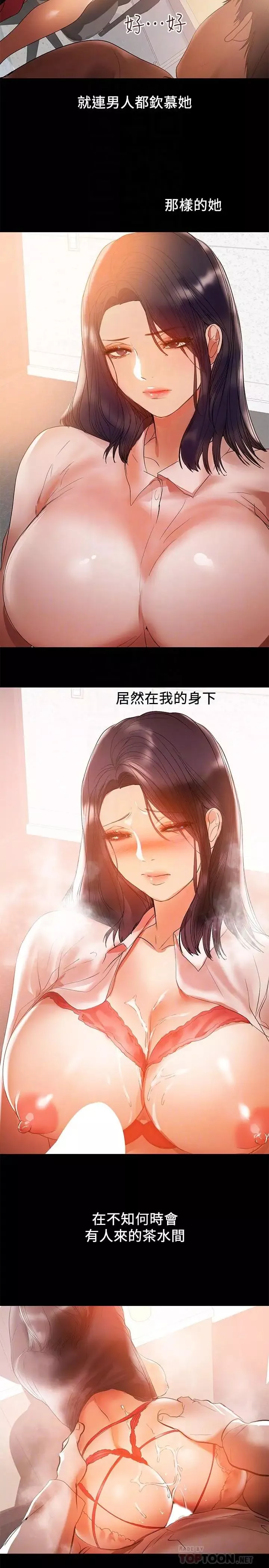 兼職奶媽第31話-想生小孩的侑希