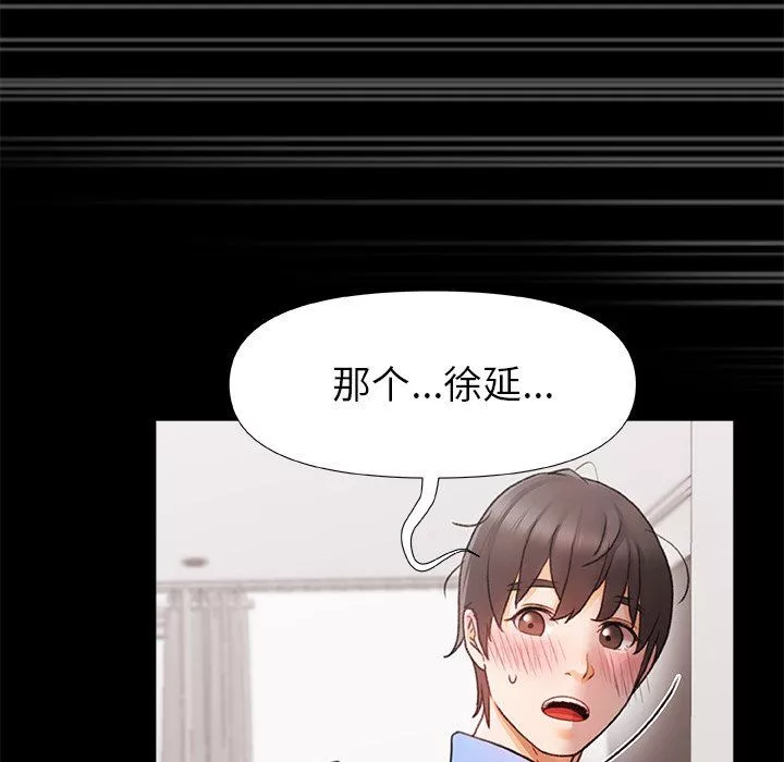 青澀的他們第3話