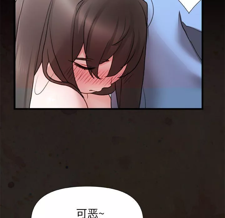 青涩的他们-第3话 - 图片 120
