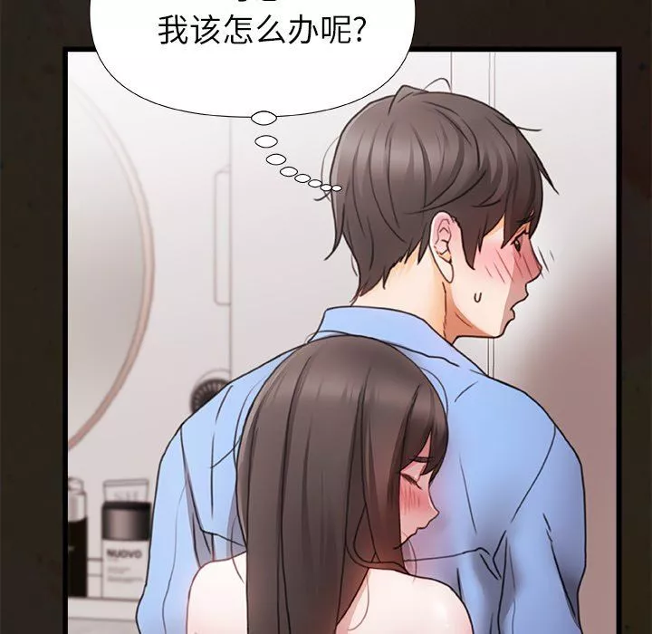 青澀的他們第3話