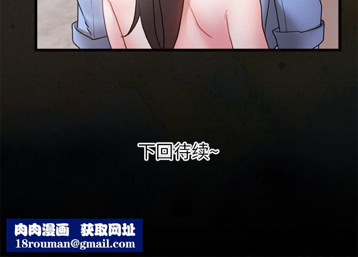 青涩的他们第3话