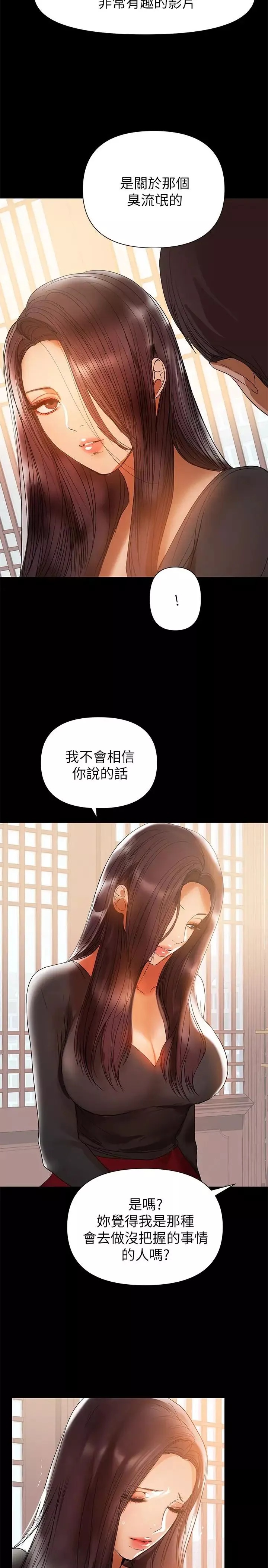 兼职奶妈-第31话-想生小孩的侑希 - 图片 20