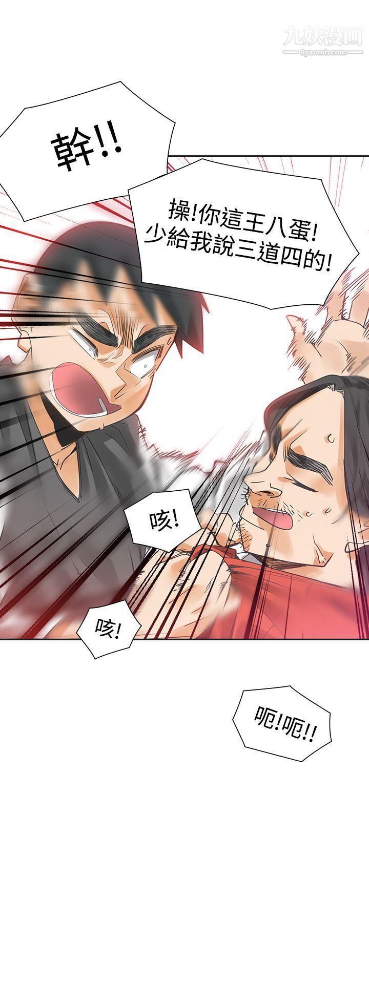 二十再重來第54話