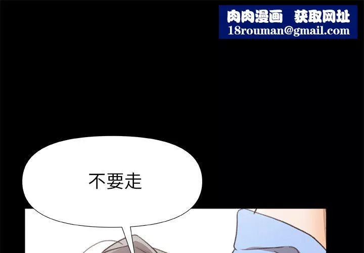 青澀的他們第4話