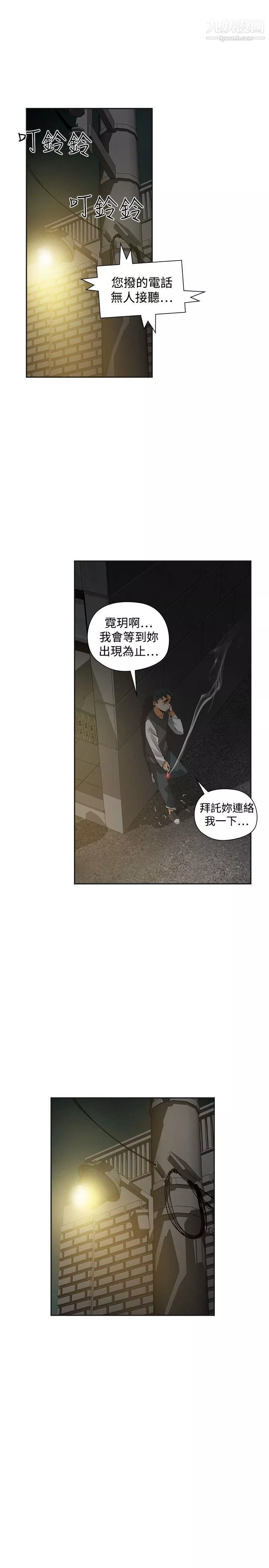 二十再重來第54話