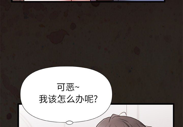 青涩的他们第4话