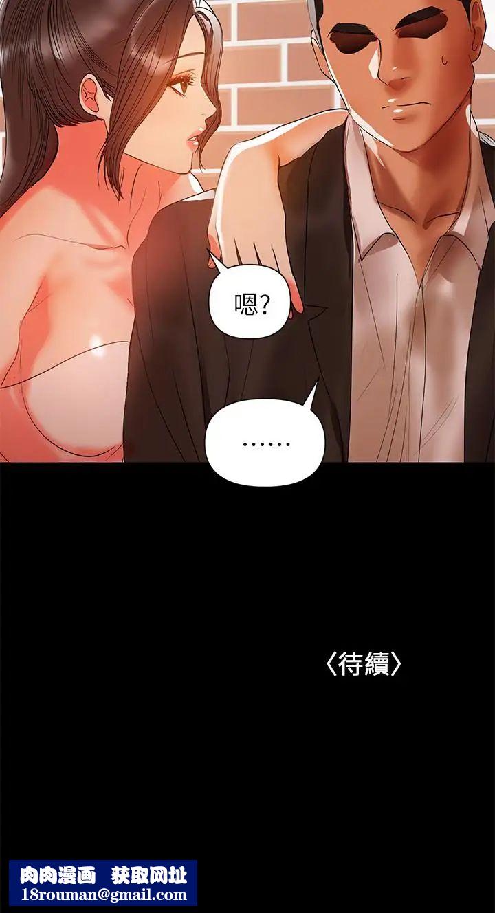 兼职奶妈第31话-想生小孩的侑希