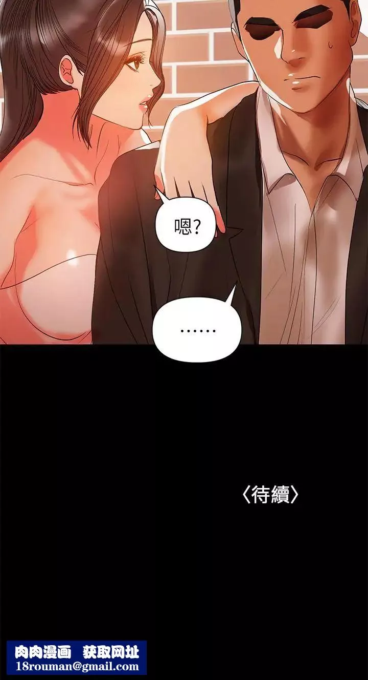 兼職奶媽第31話-想生小孩的侑希