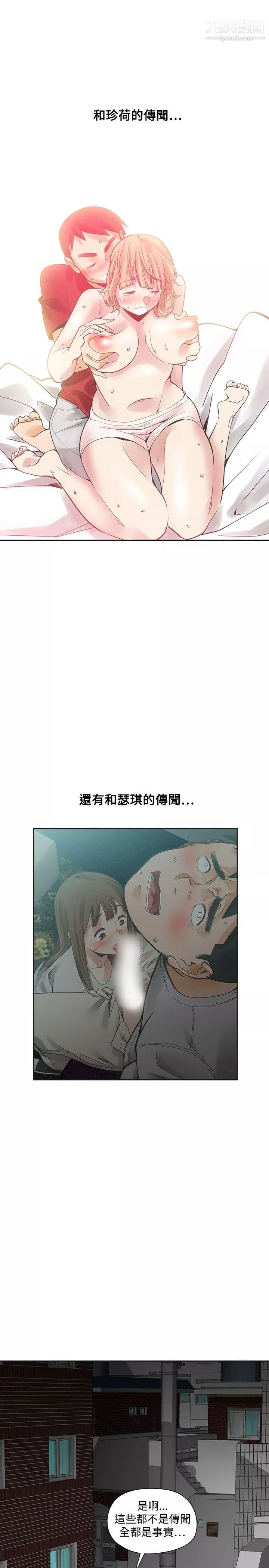 二十再重来-第54话 - 图片 11