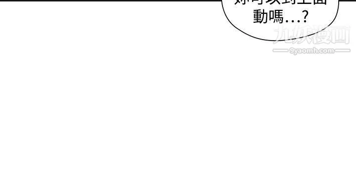 二十再重来-第54话 - 图片 10