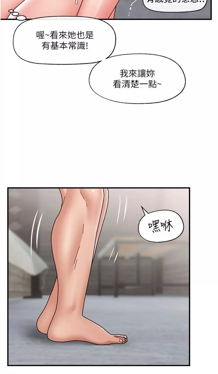 异世界催眠王-第81话-偶像爱萌登场! - 图片 25