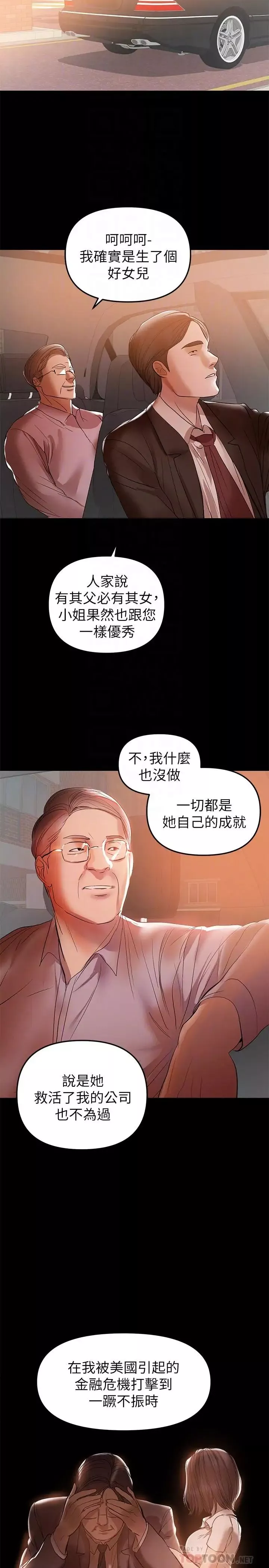 兼职奶妈-第32话-准备好失去一切了吗 - 图片 4