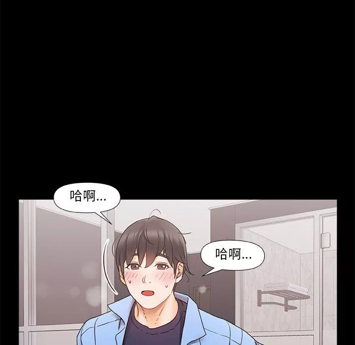 青涩的他们-第4话 - 图片 15