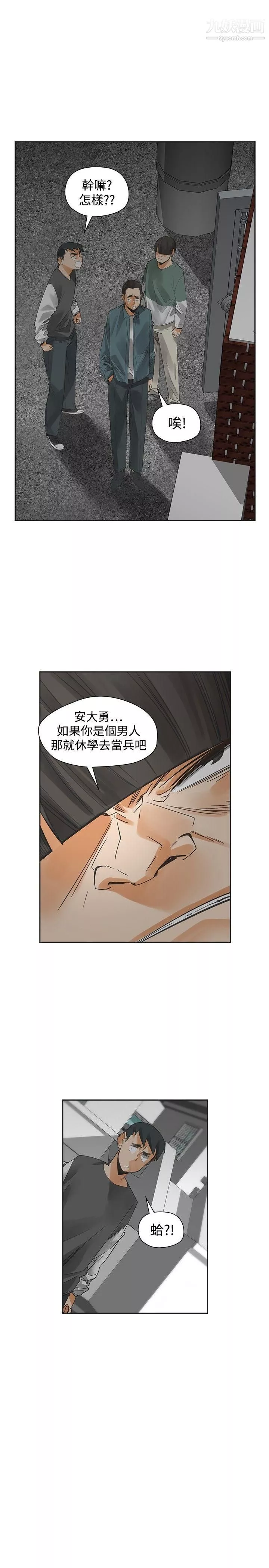 二十再重来-第54话 - 图片 15