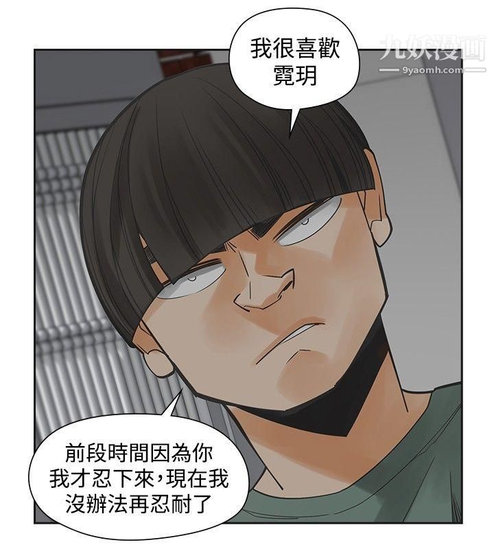 二十再重来第54话