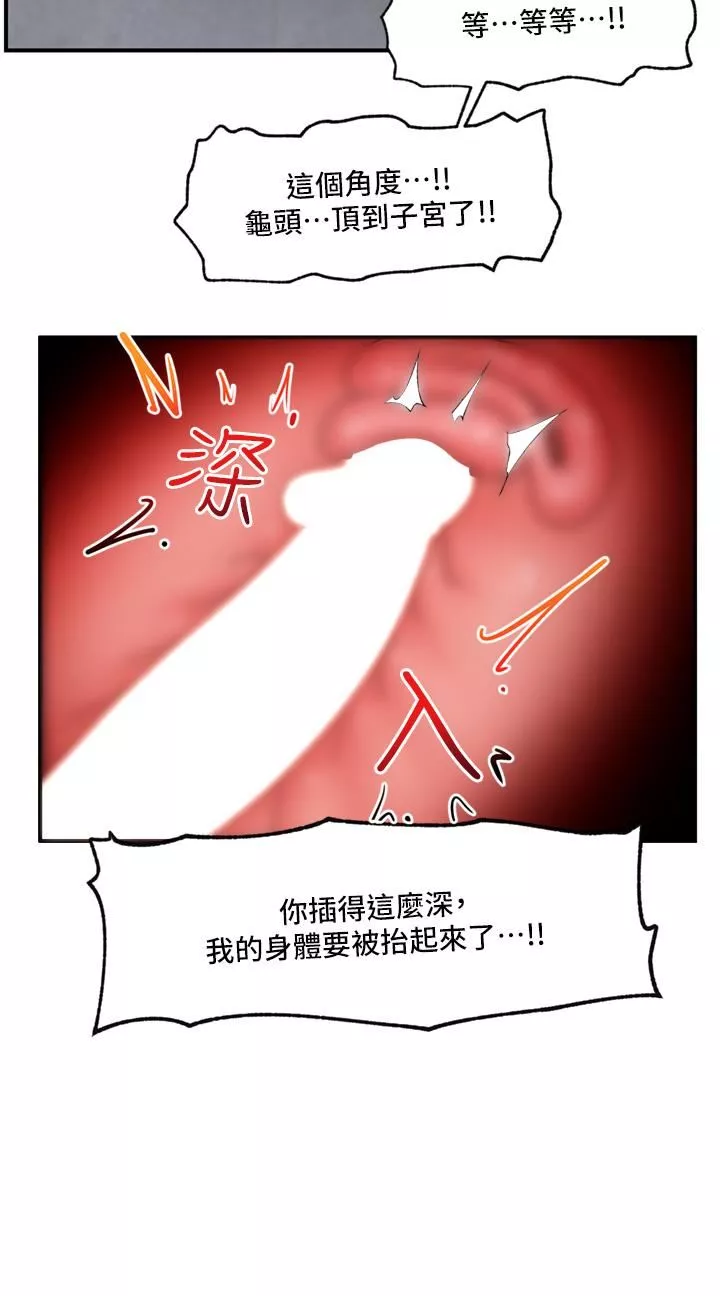 异世界催眠王-第81话-偶像爱萌登场! - 图片 31