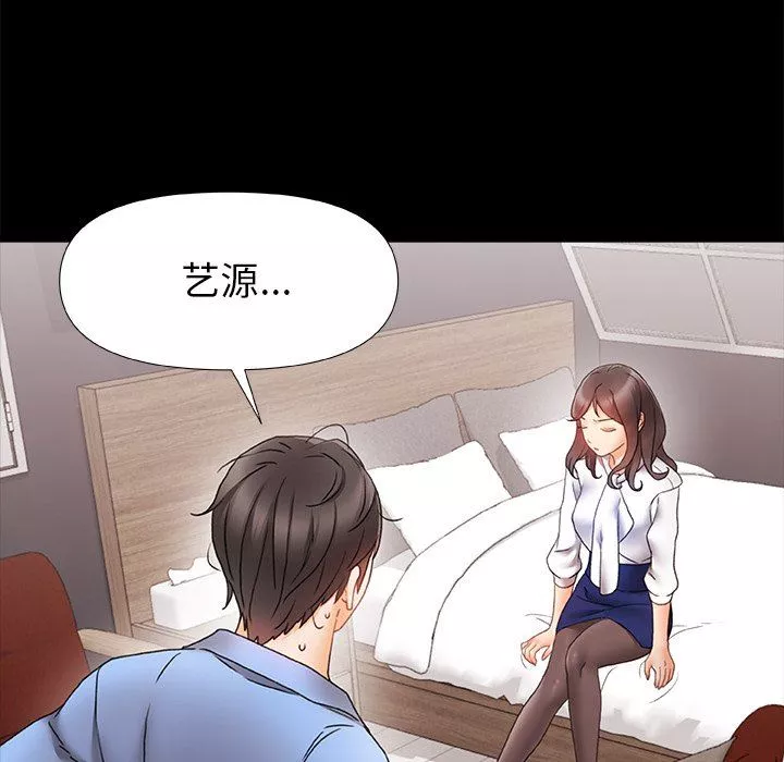 青澀的他們第4話