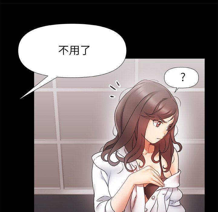 青涩的他们第4话