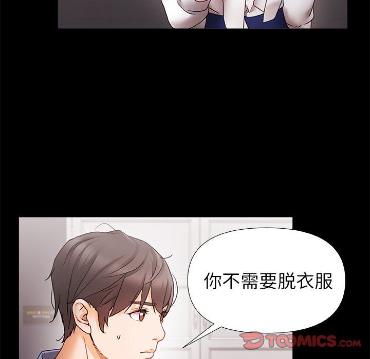 青涩的他们第4话