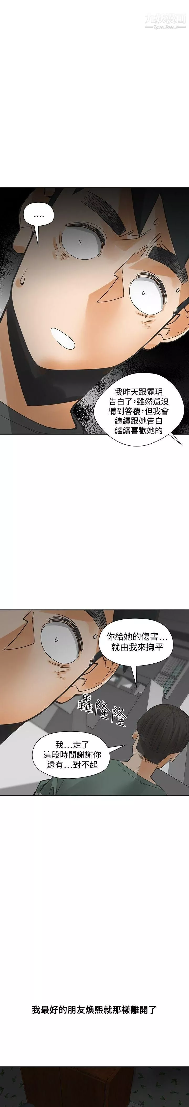 二十再重來第54話