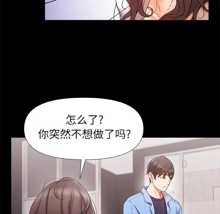 青澀的他們第4話