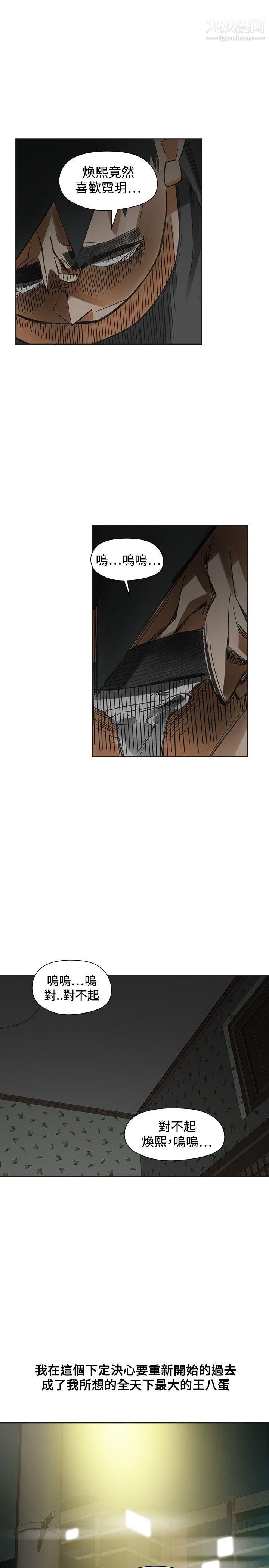 二十再重來第54話