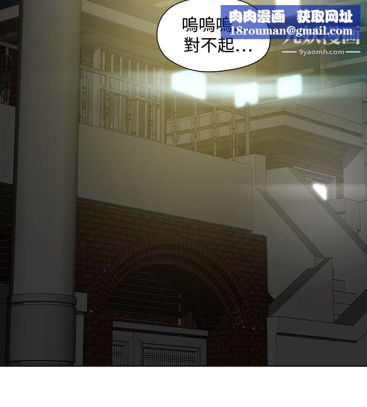 二十再重来第54话