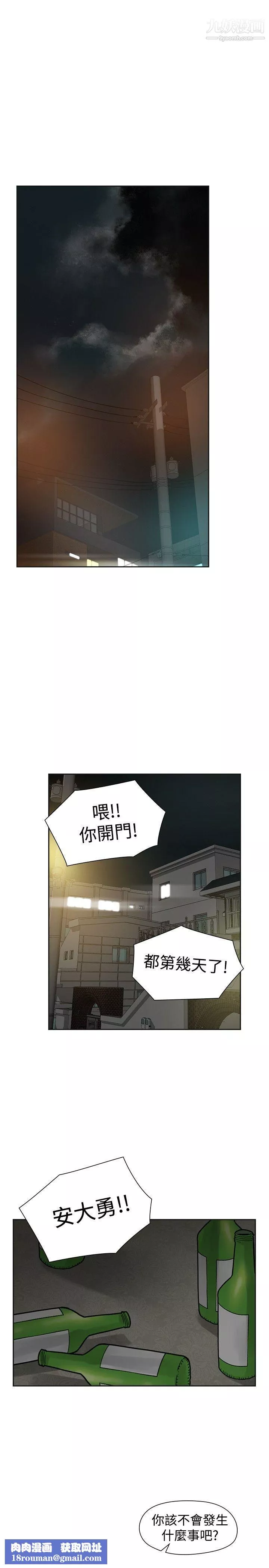 二十再重来-第54话 - 图片 21