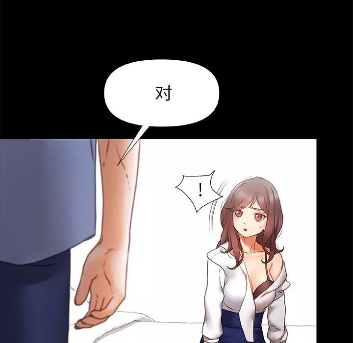 青澀的他們第4話