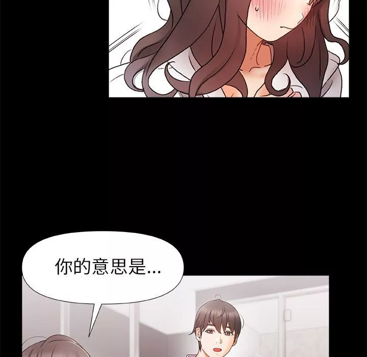 青澀的他們第4話