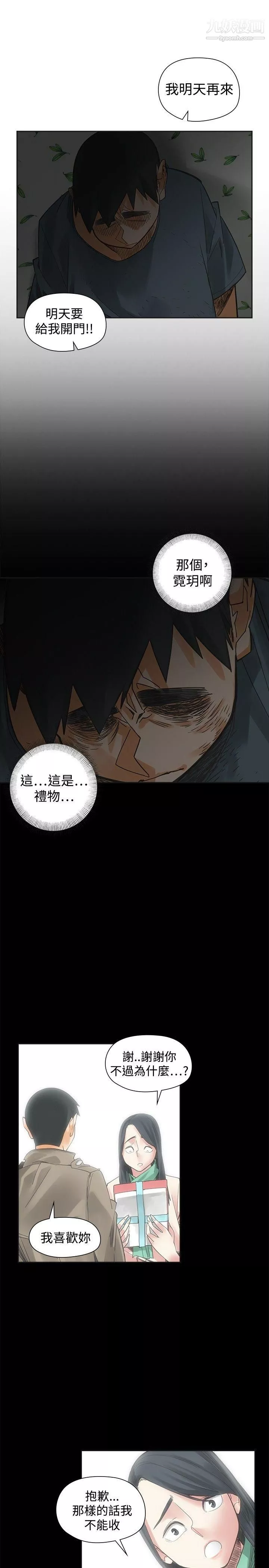 二十再重来-第54话 - 图片 23