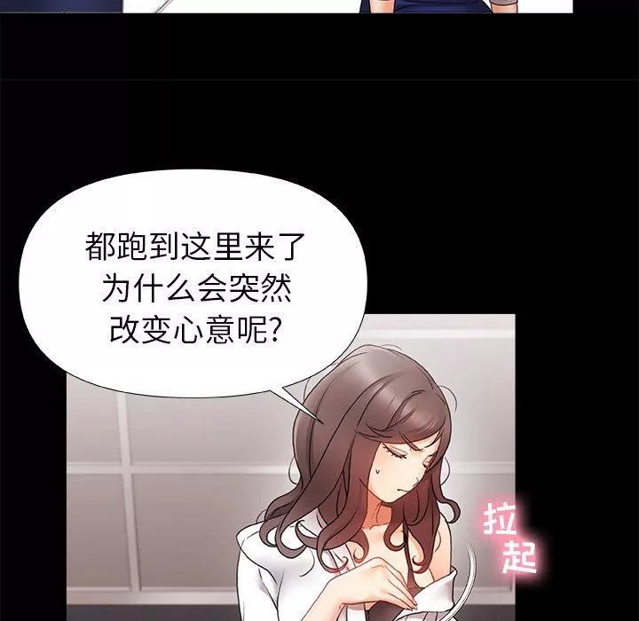 青澀的他們第4話