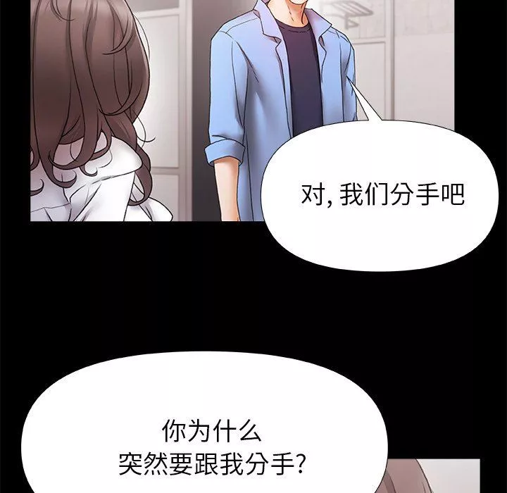 青澀的他們第4話