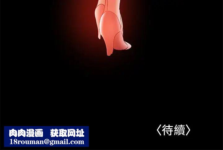 兼职奶妈第32话-准备好失去一切了吗