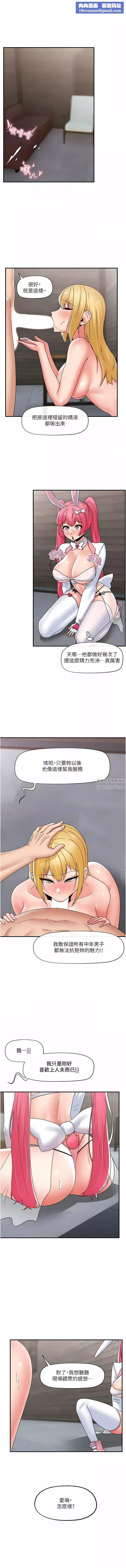異世界催眠王第82話-調教兔女郎的特別方法