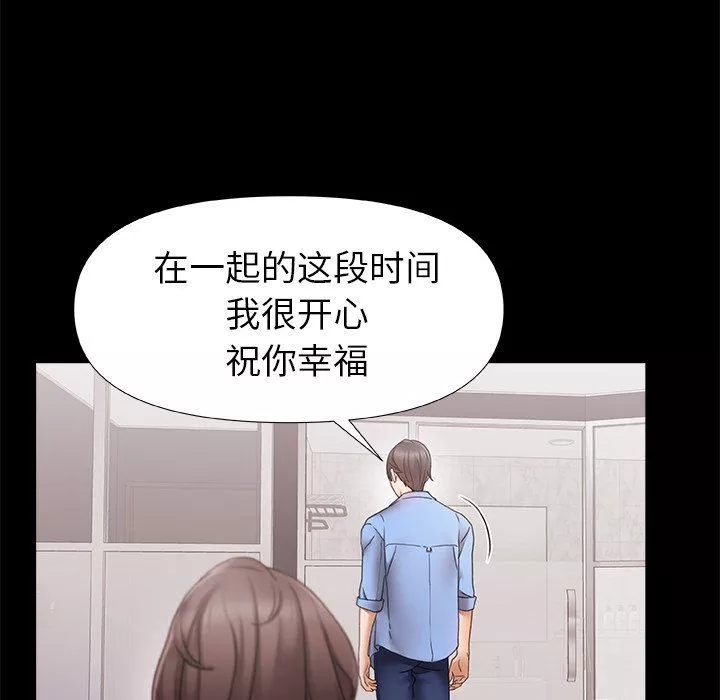 青涩的他们-第4话 - 图片 34