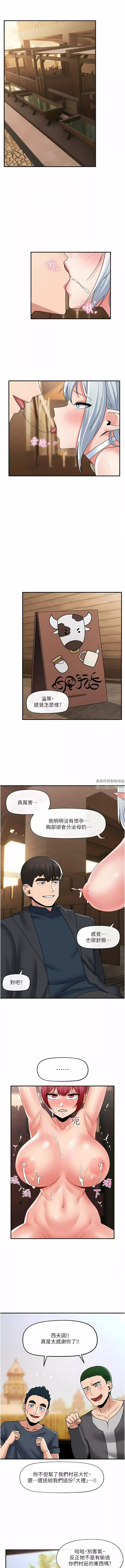 異世界催眠王第82話-調教兔女郎的特別方法