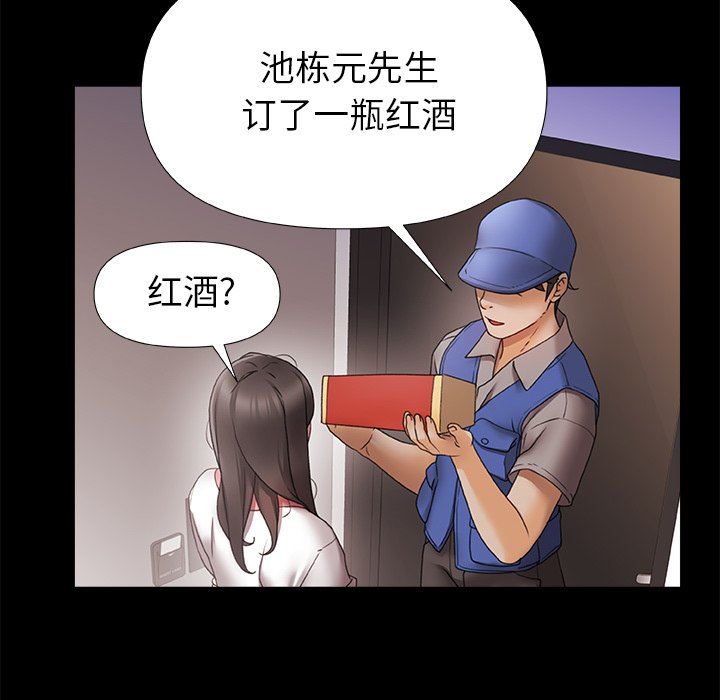 青涩的他们第4话