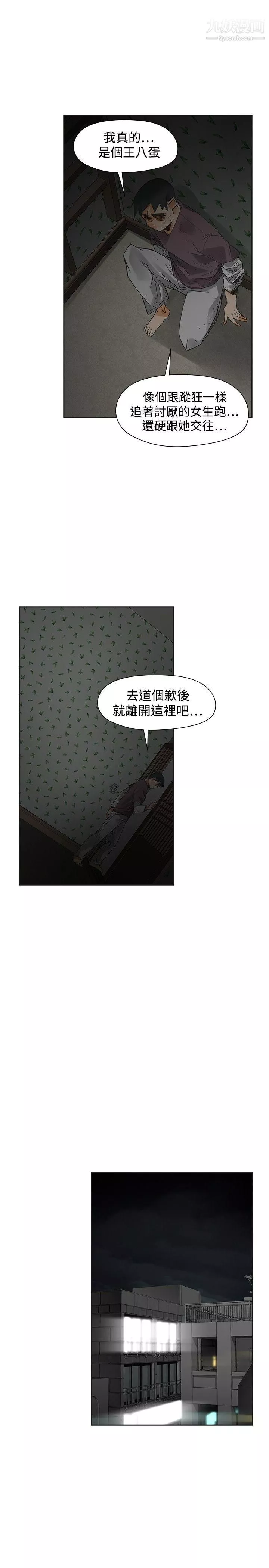 二十再重来-第54话 - 图片 27