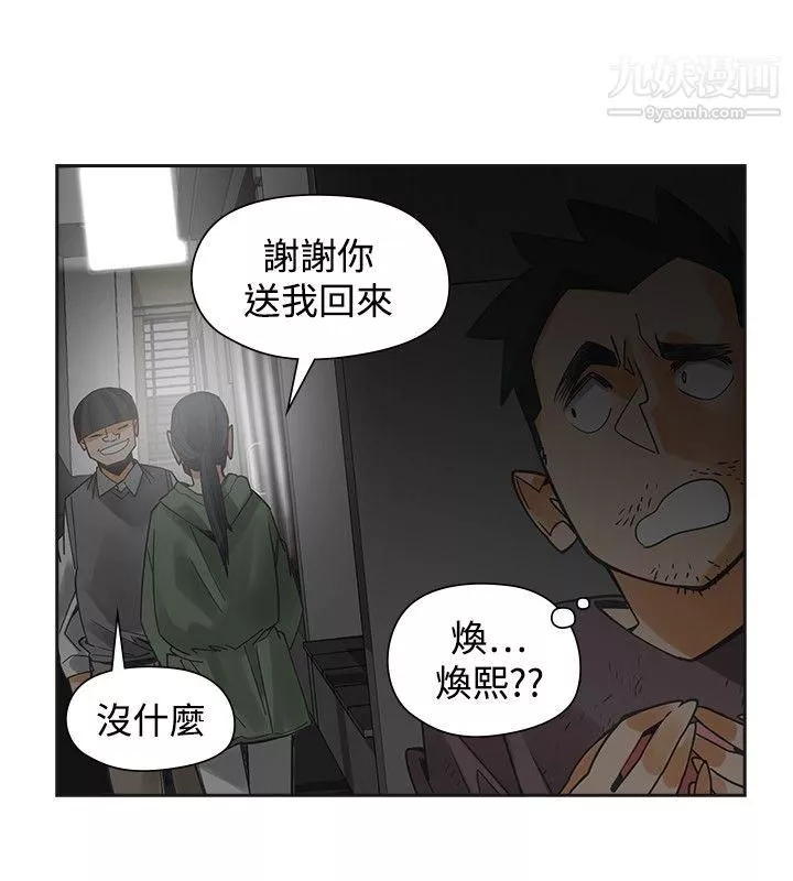 二十再重來第54話
