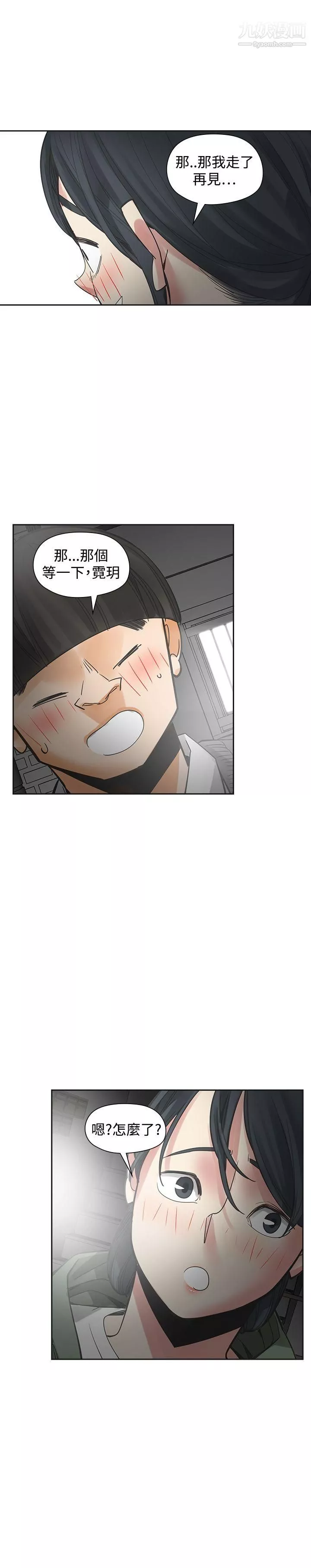 二十再重来-第54话 - 图片 31