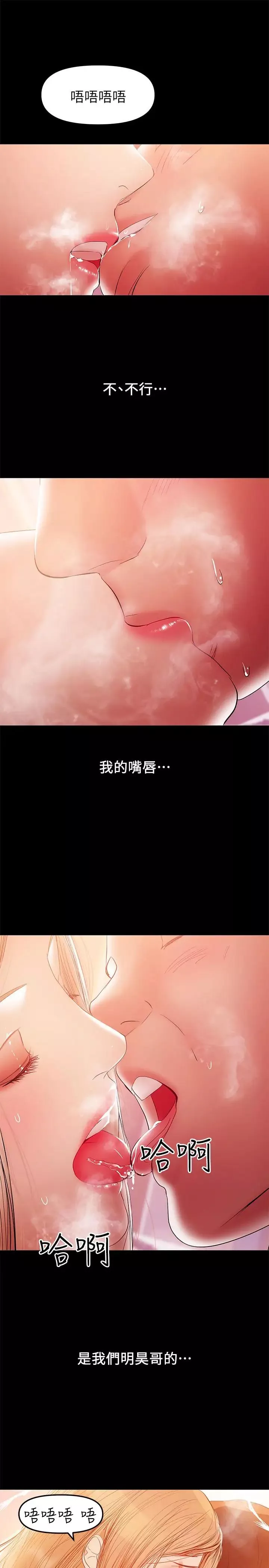 兼職奶媽第33話-讓我爽的話我就考慮看看