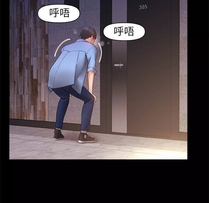 青涩的他们-第4话 - 图片 47