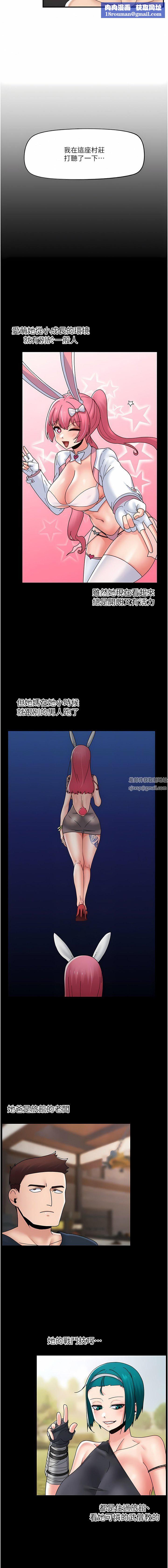 異世界催眠王第82話-調教兔女郎的特別方法