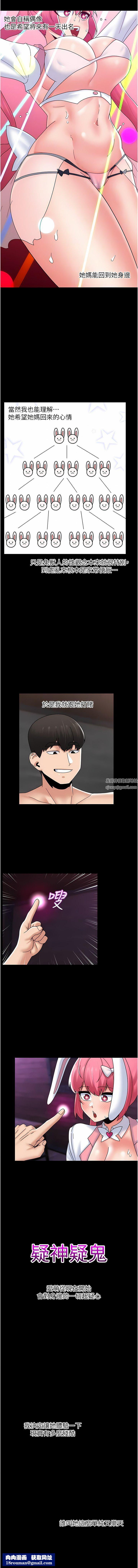 異世界催眠王第82話-調教兔女郎的特別方法