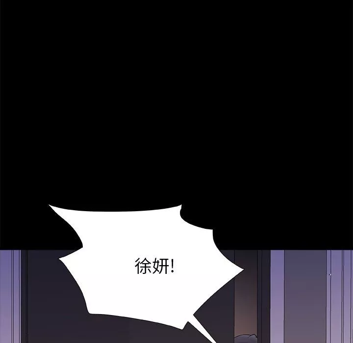青涩的他们-第4话 - 图片 54