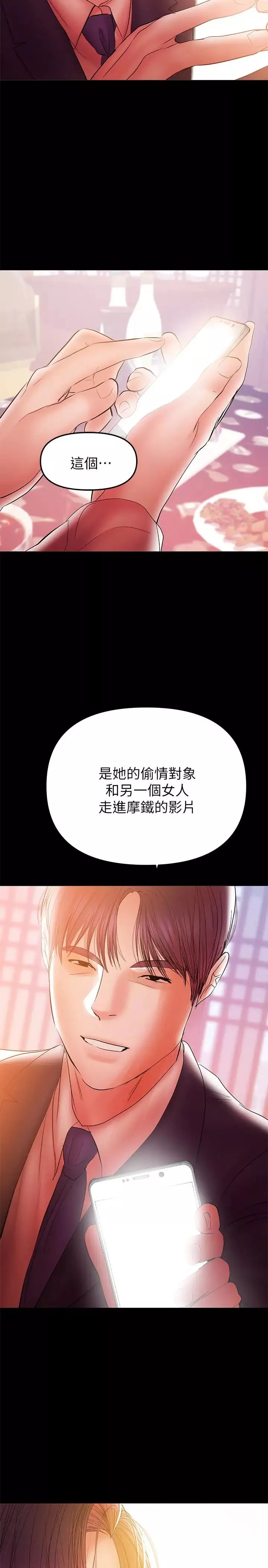 兼职奶妈-第33话-让我爽的话我就考虑看看 - 图片 11