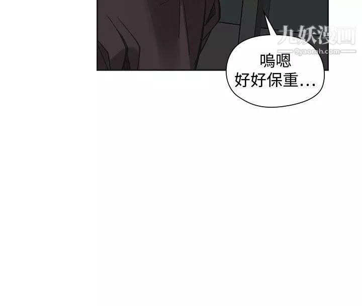 二十再重来-第54话 - 图片 35